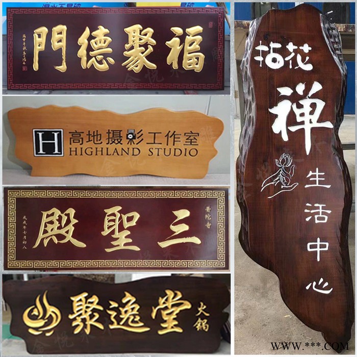 实木牌匾，木广告牌，木店面招牌定做图4