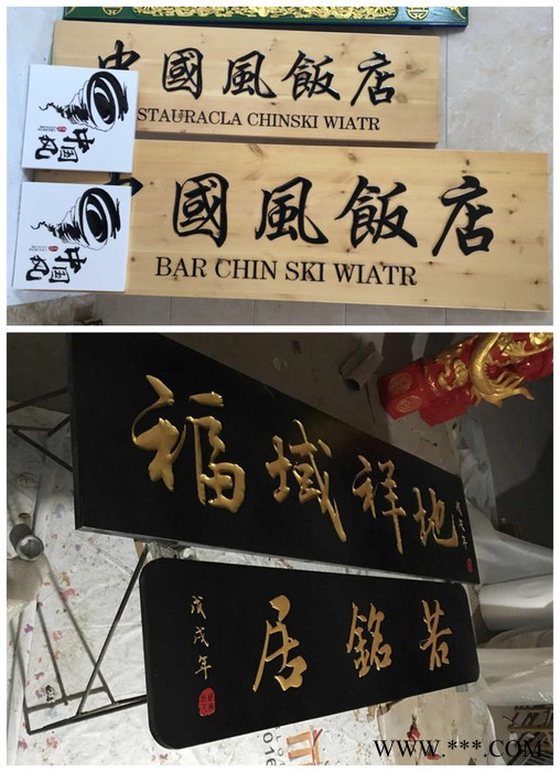 实木牌匾，木广告牌，木店面招牌定做图2