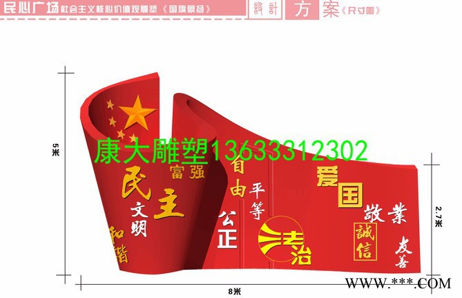 康大雕塑 不锈钢城市雕塑 广告牌 标语 不锈钢景观雕塑图3