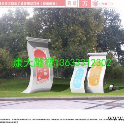 康大雕塑 不锈钢城市雕塑 广告牌 标语 不锈钢景观雕塑