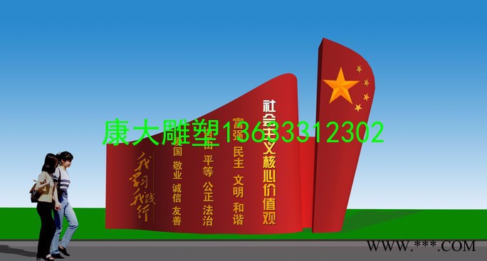 康大雕塑 不锈钢城市雕塑 广告牌 标语 不锈钢景观雕塑图5