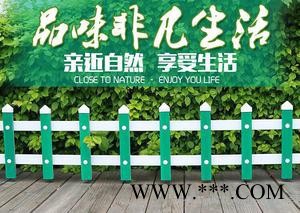 供应超先A型PVC草坪护栏  庭院绿化带  草坪栅栏  幼儿园学校围栏  变压器围挡图2
