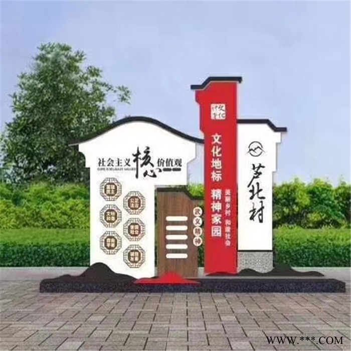 厂家定制标牌 精神堡垒广告牌 社会主义核心价值观标牌 定做精神堡垒 精神堡垒生产图7