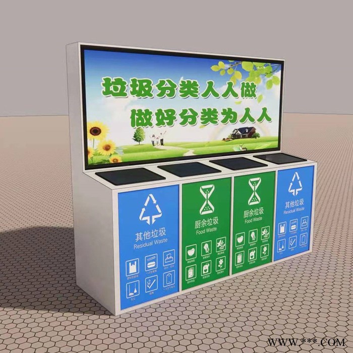 宿迁铭扬 智能垃圾分类亭  垃圾箱广告牌图2