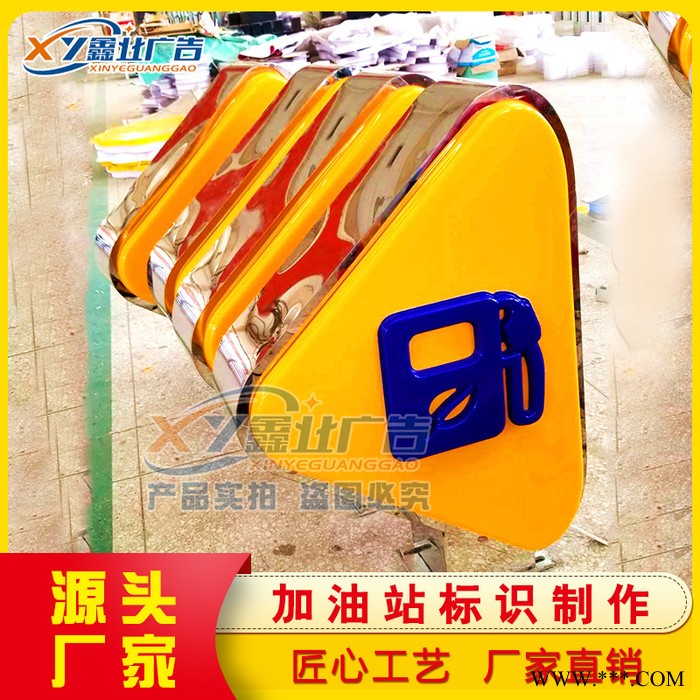 **加油站立式广告牌灯箱 中国国际能源加油站出入口箭头指示牌 亚克力灯箱 质量保证图3