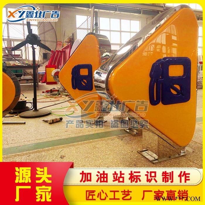 **加油站立式广告牌灯箱 中国国际能源加油站出入口箭头指示牌 亚克力灯箱 质量保证图2