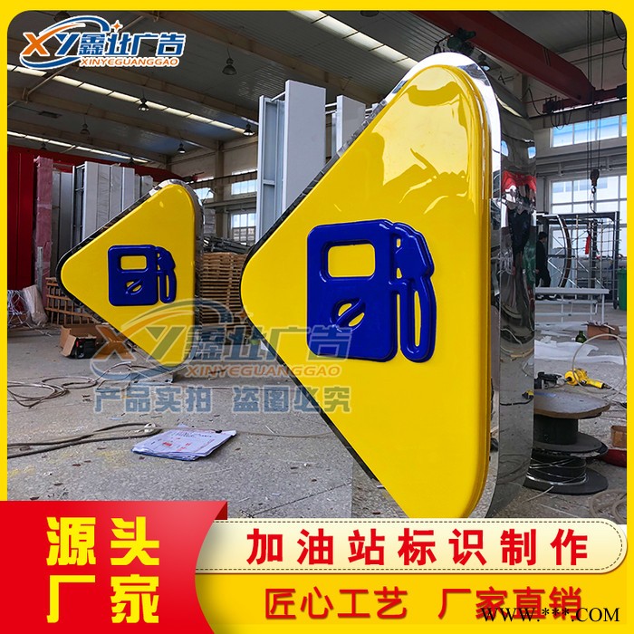 **加油站立式广告牌灯箱 中国国际能源加油站出入口箭头指示牌 亚克力灯箱 质量保证图4