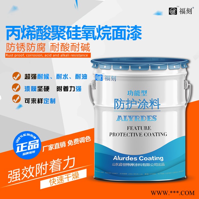 艾路德 各种钢结构工程机械广告牌 工业防腐丙烯酸聚硅氧烷面漆图4