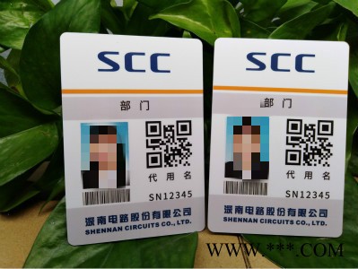 顺驰 胸牌 工作证 胸前挂牌 0.76厚光面PVC国标尺寸分部门工作牌 ** 欢迎合作洽谈图2