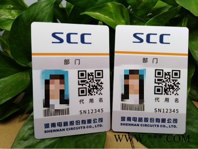 顺驰 胸牌 工作证 胸前挂牌 0.76厚光面PVC国标尺寸分部门工作牌 ** 欢迎合作洽谈图3
