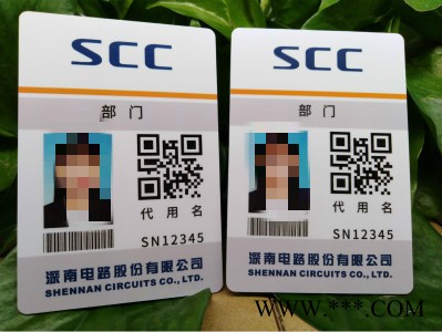 顺驰 胸牌 工作证 胸前挂牌 0.76厚光面PVC国标尺寸分部门工作牌 ** 欢迎合作洽谈