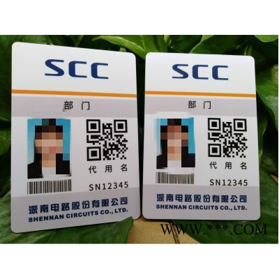 顺驰 胸牌 工作证 胸前挂牌 0.76厚光面PVC国标尺寸分部门工作牌 ** 欢迎合作洽谈