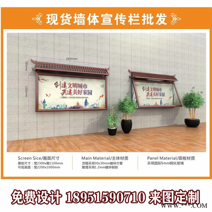 社区壁挂宣传栏规格052784467688壁挂广告牌灯箱 学校壁挂阅报栏大朗厂家定制图1
