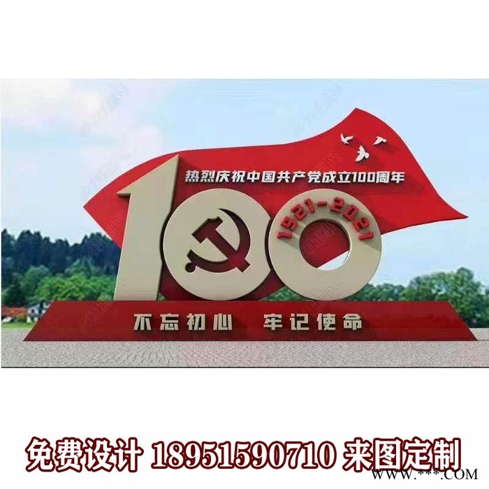 主题公园精神堡垒铁艺人物造型校园公益广告牌X4款图2