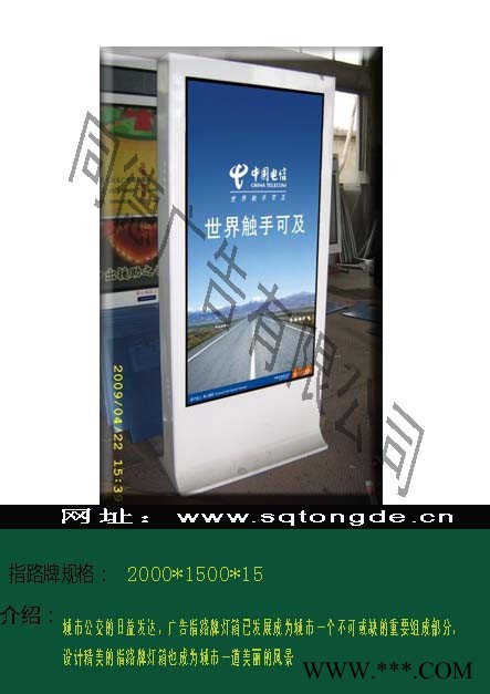 同德广告ZLP-649广告牌   灯箱图3