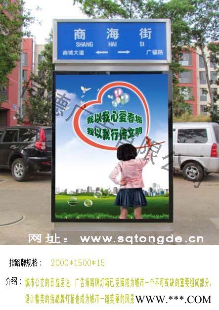 同德广告ZLP-649广告牌   灯箱图2