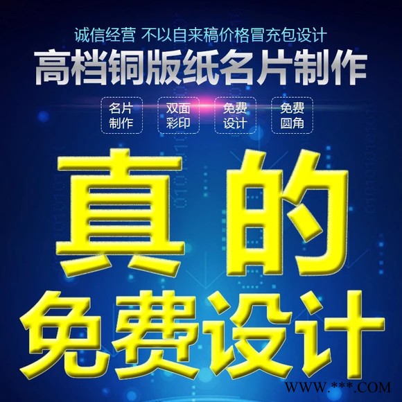 昆山地区广告设计印刷，门头招牌制作安装，名片，画册，海报，单页，发光字，水晶字，亚克力字，标识铭牌图2