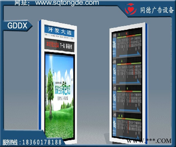 **同德广告ZLP-572广告牌   灯箱图6
