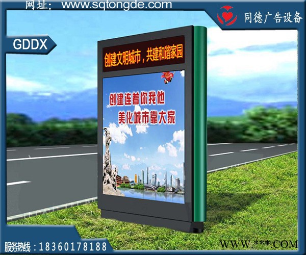 **同德广告ZLP-572广告牌   灯箱图8