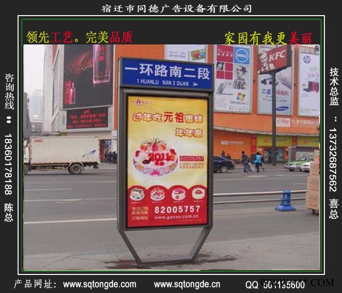 **同德广告ZLP-572广告牌   灯箱图7