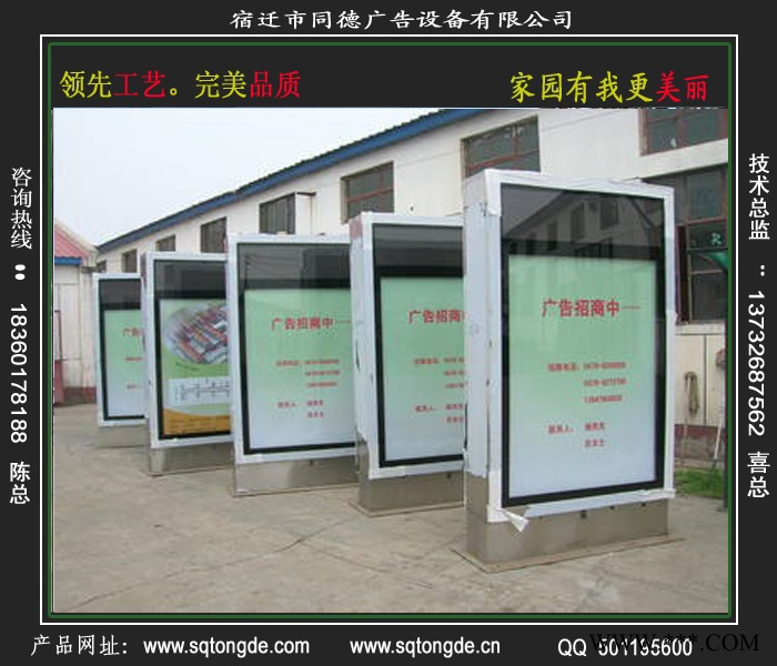 **同德广告ZLP-572广告牌   灯箱图3