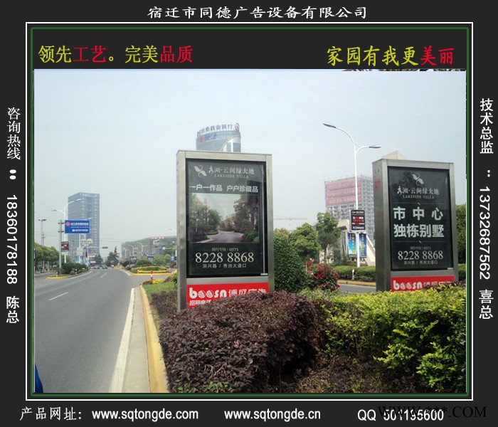 **同德广告ZLP-572广告牌   灯箱图4