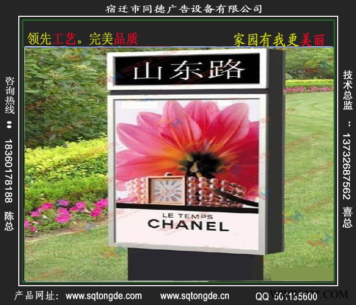 **同德广告ZLP-572广告牌   灯箱图2
