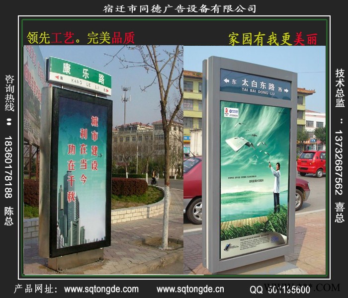 **同德广告ZLP-572广告牌   灯箱图5