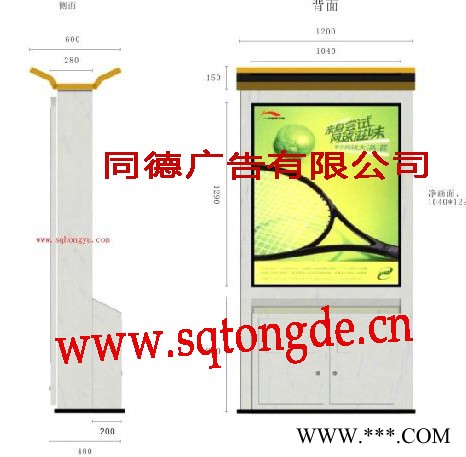 同德广告LJX-834广告牌    灯箱图7