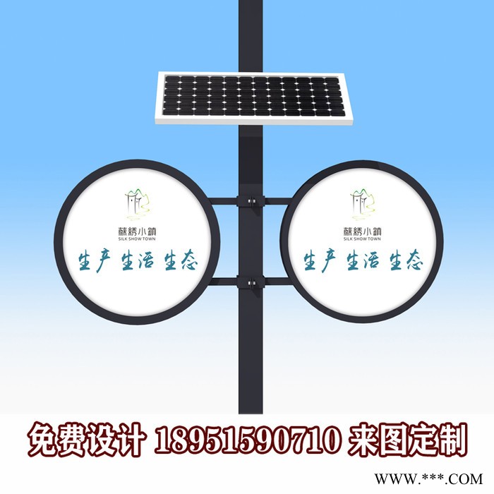 厂家定制灯杆灯箱广告牌道旗灯箱太阳能供电画面发乐图1