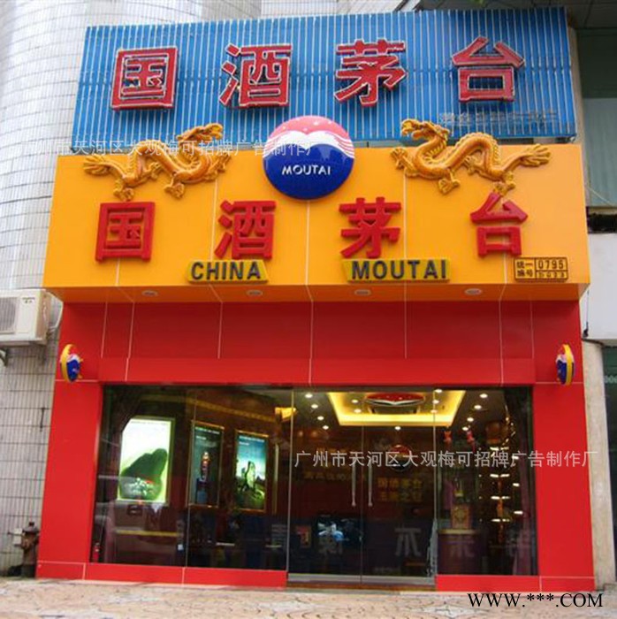大型丝印吸塑广告牌标识 亚克力招牌 户外广告 公司招牌字图2
