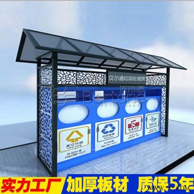 智能感应垃圾亭防水顶棚定制垃圾分类亭户外不锈钢防雨回收棚小区收集房仿古烤漆广告牌厂