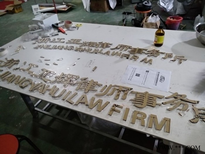 一手加工厂专业制作亚克力 雪弗板 PVC等材质的标识标牌 宁波亚克力字牌制作图4