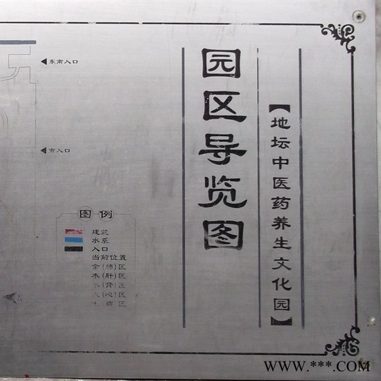 北京  森源**制作金属广告牌现场安装免费设计图6