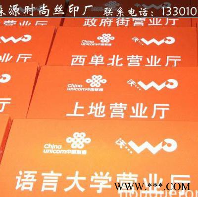 北京  森源**制作金属广告牌现场安装免费设计图1