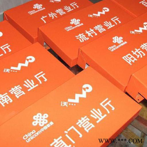 北京  森源**制作金属广告牌现场安装免费设计图2