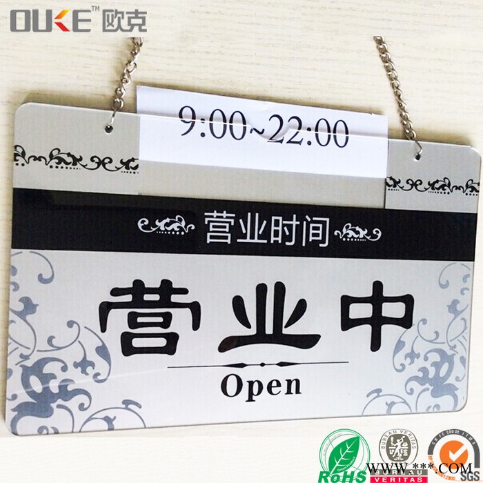 定制亚克力双面标牌 供应店铺正常营业/休息中丝印字样挂牌 透明标识牌 亚克力标识牌 深圳厂家专业定做批发直销有机玻璃制品图3