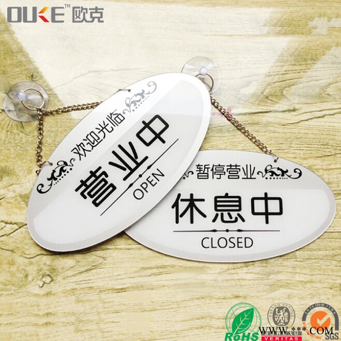 定制亚克力双面标牌 供应店铺正常营业/休息中丝印字样挂牌 透明标识牌 亚克力标识牌 深圳厂家专业定做批发直销有机玻璃制品图2