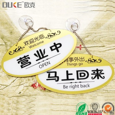 定制亚克力双面标牌 供应店铺正常营业/休息中丝印字样挂牌 透明标识牌 亚克力标识牌 深圳厂家专业定做批发直销有机玻璃制品