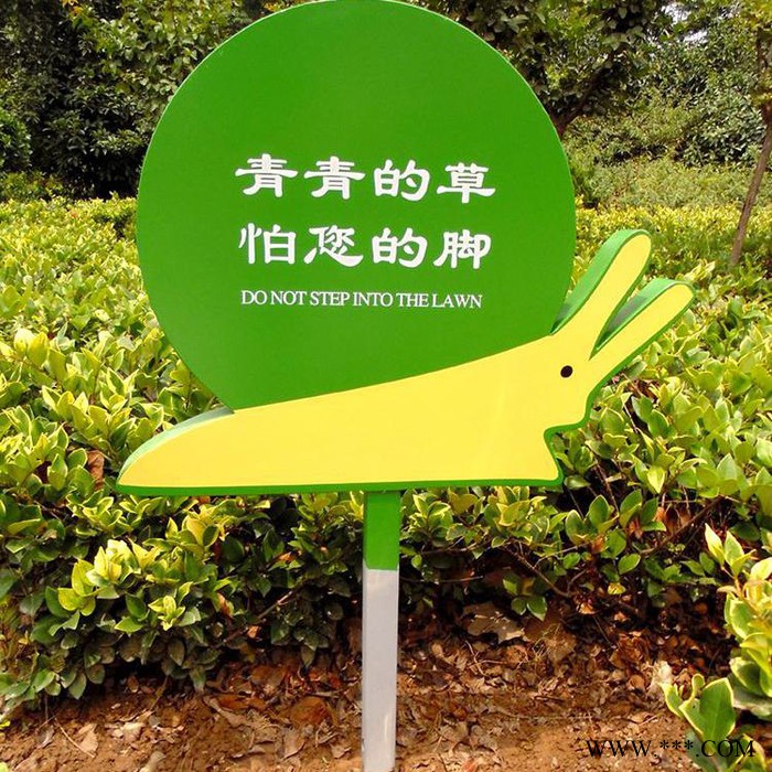 供应美艺标识蜗牛花草牌/草地牌/标识牌/广告牌 有关爱护花草的警示牌   草地广告牌制作  豫辉花草牌图3