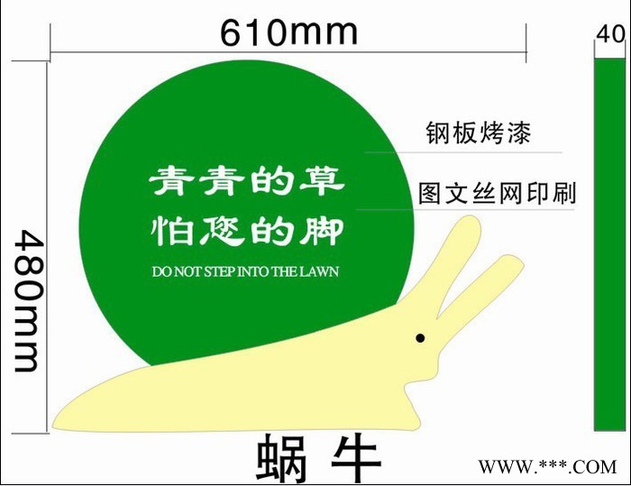 供应美艺标识蜗牛花草牌/草地牌/标识牌/广告牌 有关爱护花草的警示牌   草地广告牌制作  豫辉花草牌图2