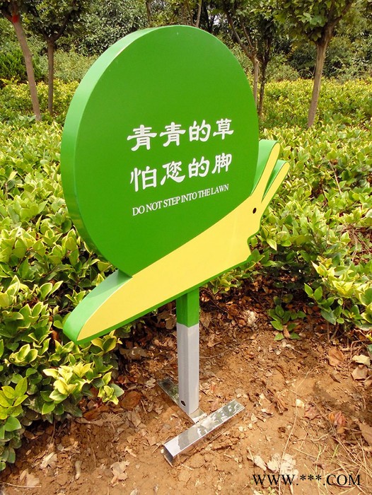 供应美艺标识蜗牛花草牌/草地牌/标识牌/广告牌 有关爱护花草的警示牌   草地广告牌制作  豫辉花草牌图6