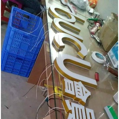 敏烨公司LOGO墙亚克力字 户外LED发光字广告牌