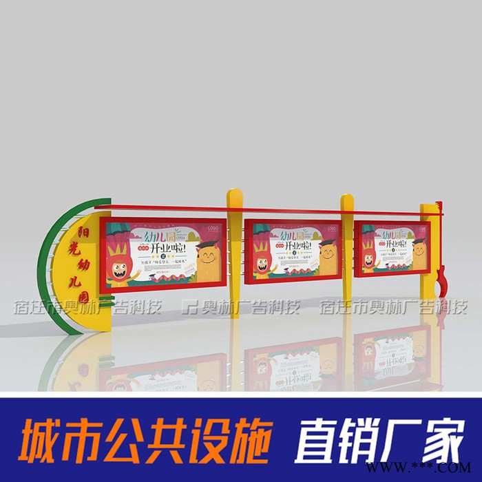 奥林太阳能广告牌仿古宣传栏不锈钢宣传栏LED宣传栏广告灯箱图1
