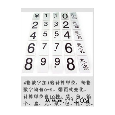 厂家定制超市货架数字条 pp工具卡片 彩印卡片定制 pvc方形广告挂牌塑料可印logo