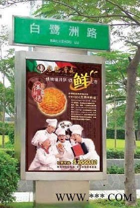 路灯箱/ 路滚动灯箱/广告垃圾箱/ 公交站台 指示广告牌图3