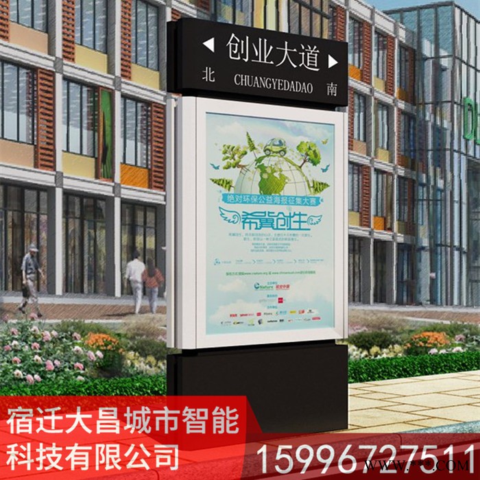 户外指路牌滚动灯箱 厂家定制太阳能路名牌广告牌灯箱