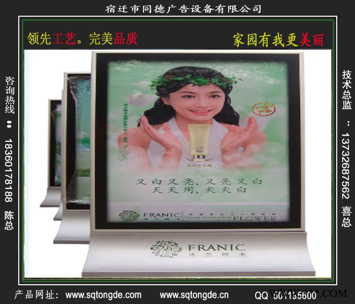 **同德广告LJX-5724广告牌   灯箱图7