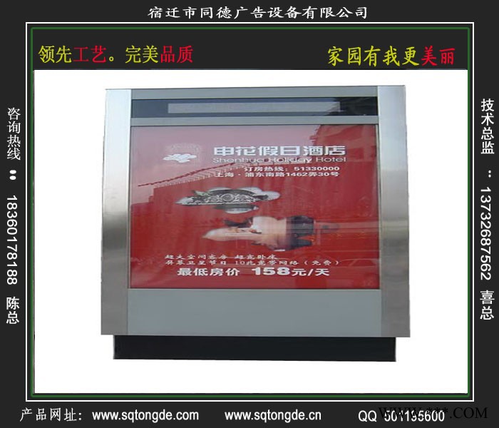 **同德广告LJX-5724广告牌   灯箱图2