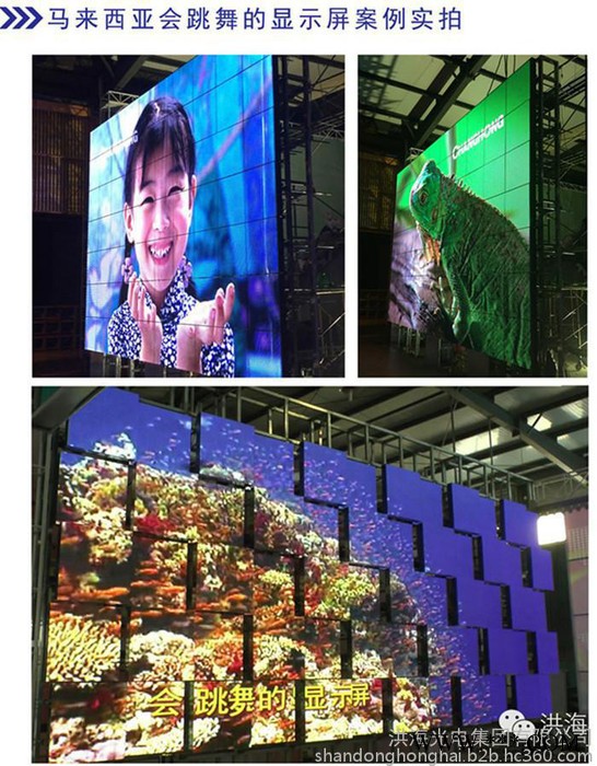 洪海LED三面翻显示屏 新颖的广告造型 可播放视频动画的三面翻广告牌--洪海led三面翻广告牌会跳舞的led显示屏图2